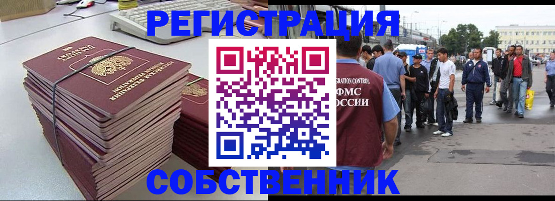 временная регистрация 2025 в Кувшиново