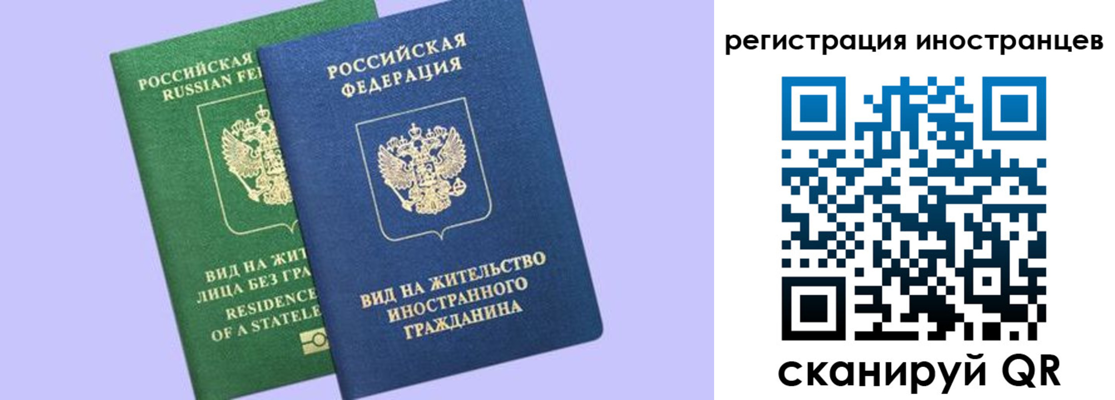 временная прописка в Кувшиново
