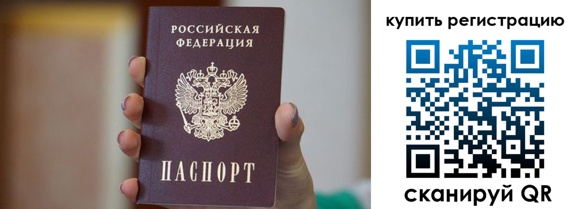 прописка в Кувшиново