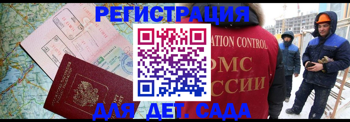 прописка для работы в Кувшиново