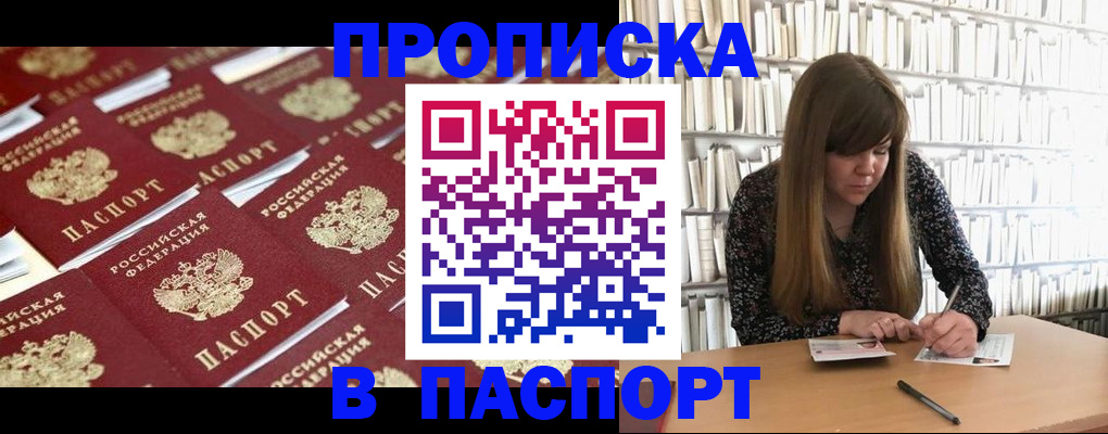 найти адрес прописки в Кувшиново