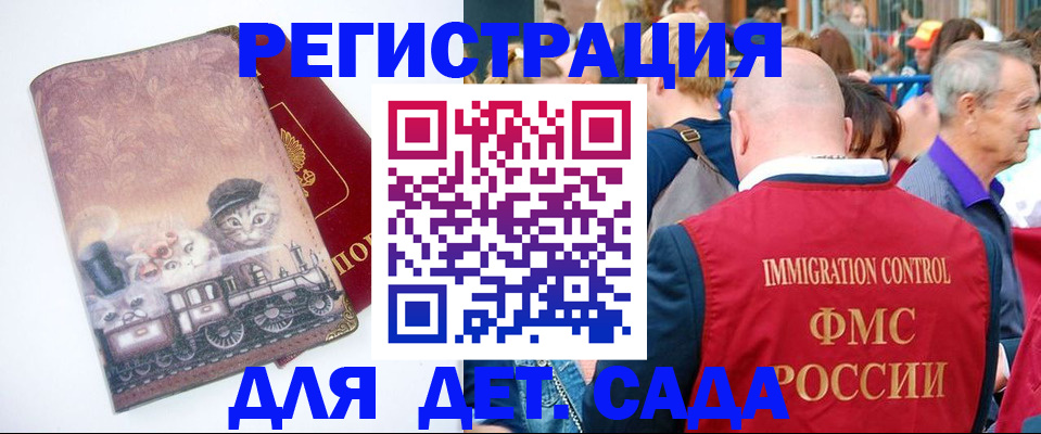 временная регистрация купить в Кувшиново