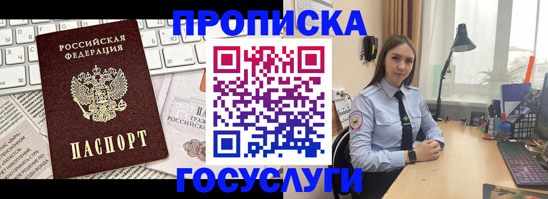 прописка в квартире в Кувшиново