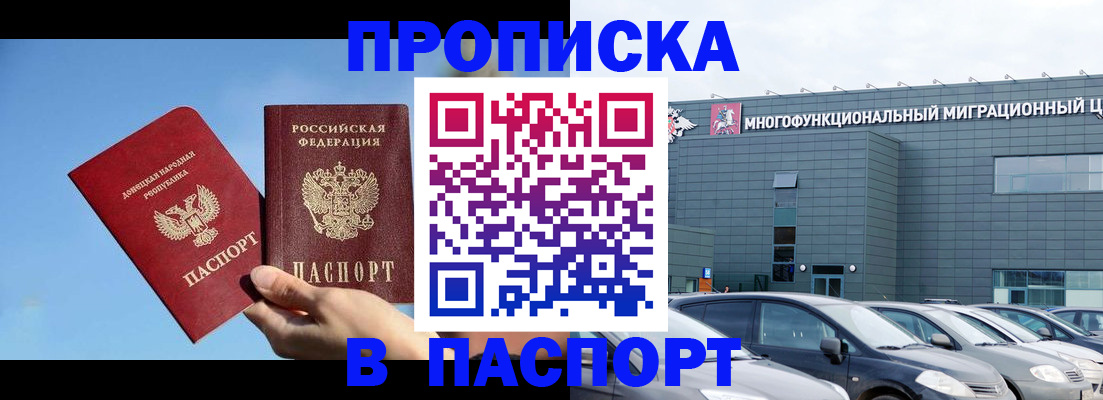 пропишу в квартире в Кувшиново