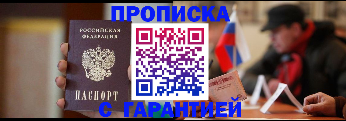 временная регистрация в квартире в Кувшиново