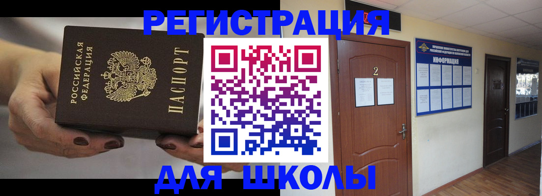 прописка штамп в Кувшиново