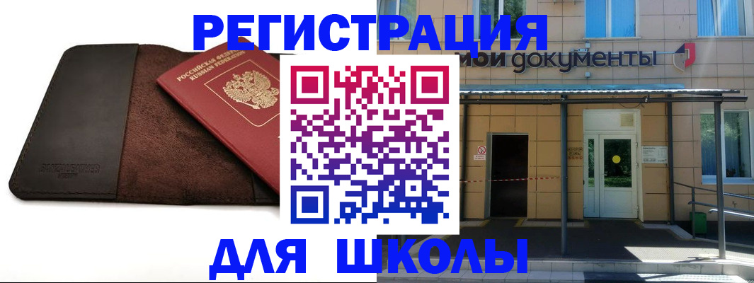 прописка в Кувшиново